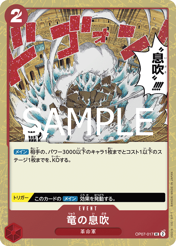 Dragon Breath OP07-017 Pirate Foil