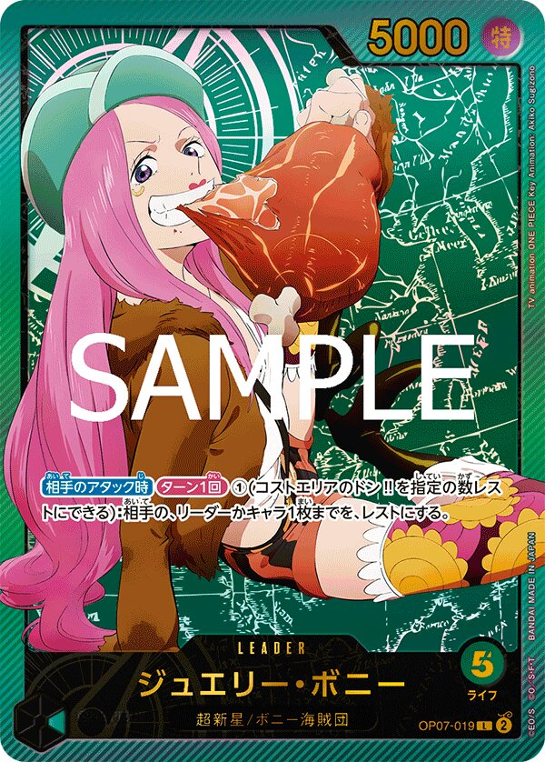 Jewelry Bonney OP07-019 Alternate Art