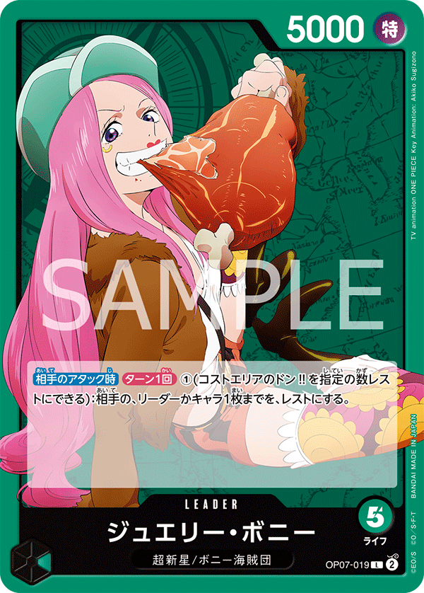 Jewelry Bonney OP07-019 Normal