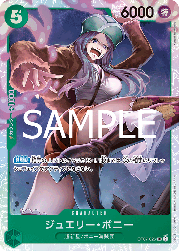 Jewelry Bonney OP07-026 Reprint