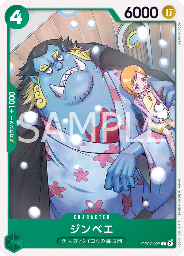 Jinbe OP07-027 Normal