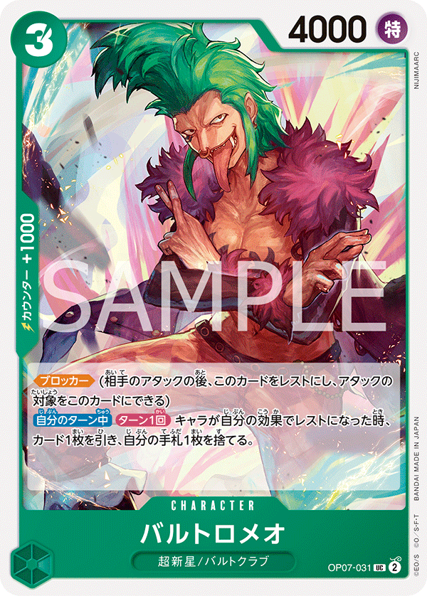 Bartolomeo OP07-031 Normal