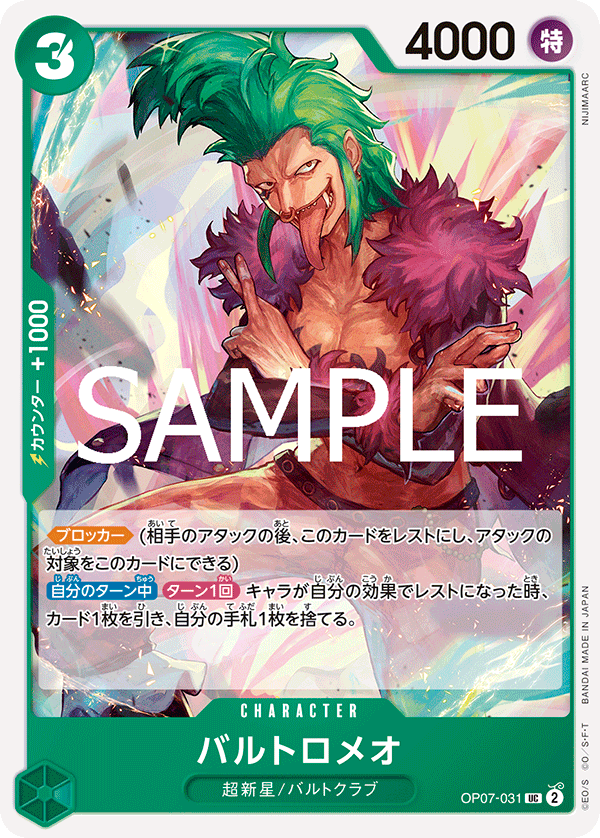 Bartolomeo OP07-031 Reprint