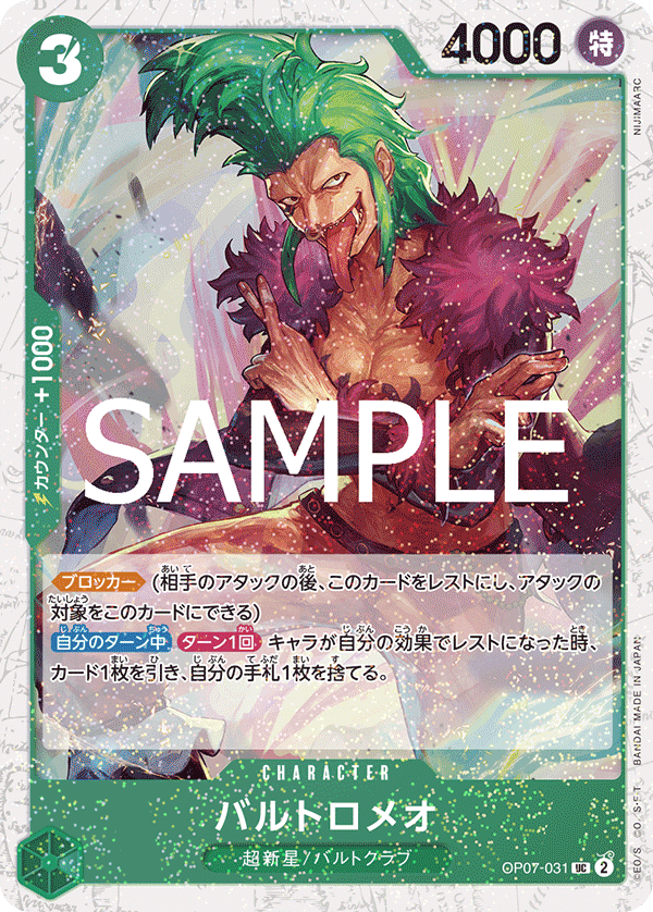 Bartolomeo OP07-031 Pirate Foil