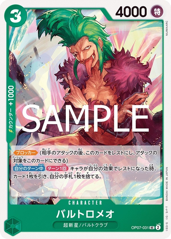 Bartolomeo OP07-031 Reprint