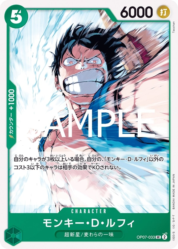 Monkey.D.Luffy OP07-033 Reprint