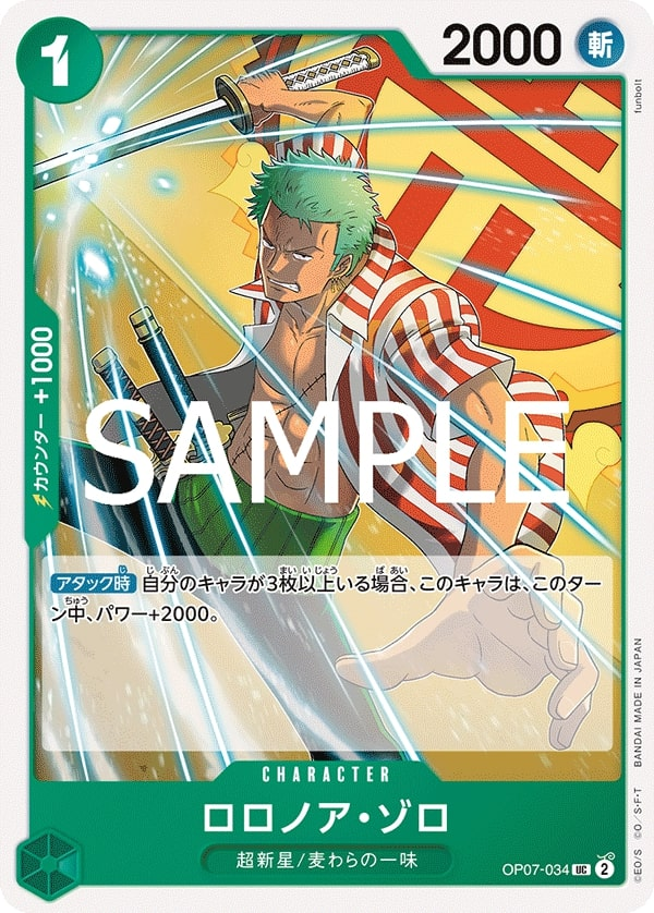 Roronoa Zoro OP07-034 Reprint
