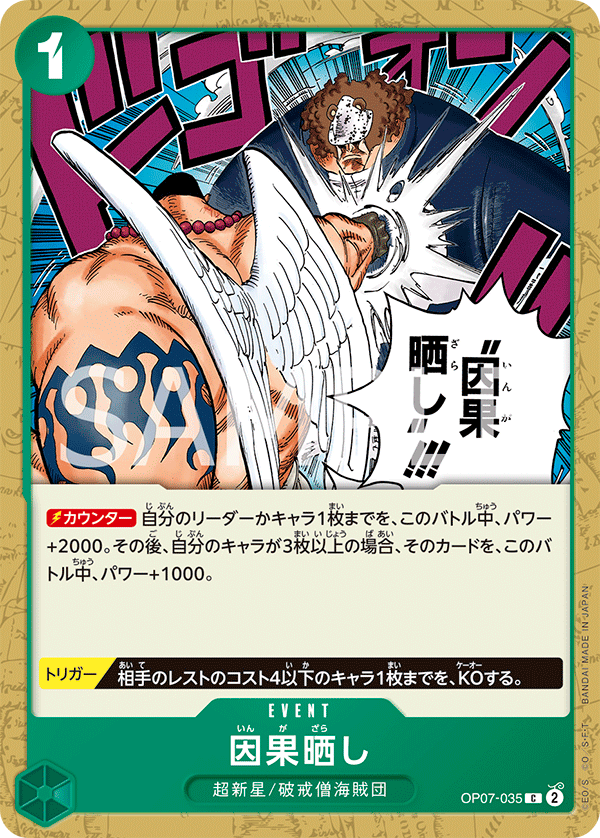 Karmic Punishment OP07-035 Normal