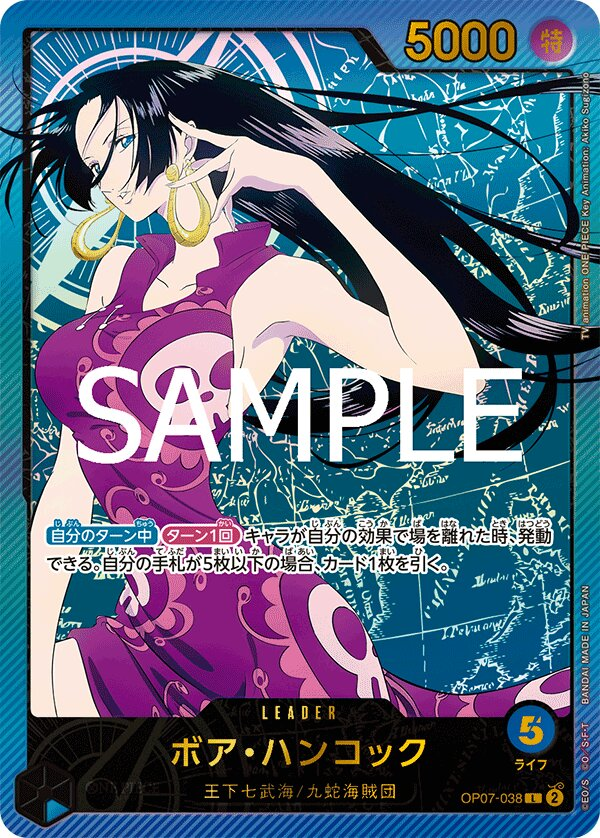 Boa Hancock OP07-038 Alternate Art