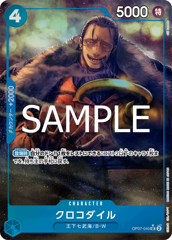 Crocodile OP07-040 Pirate Foil