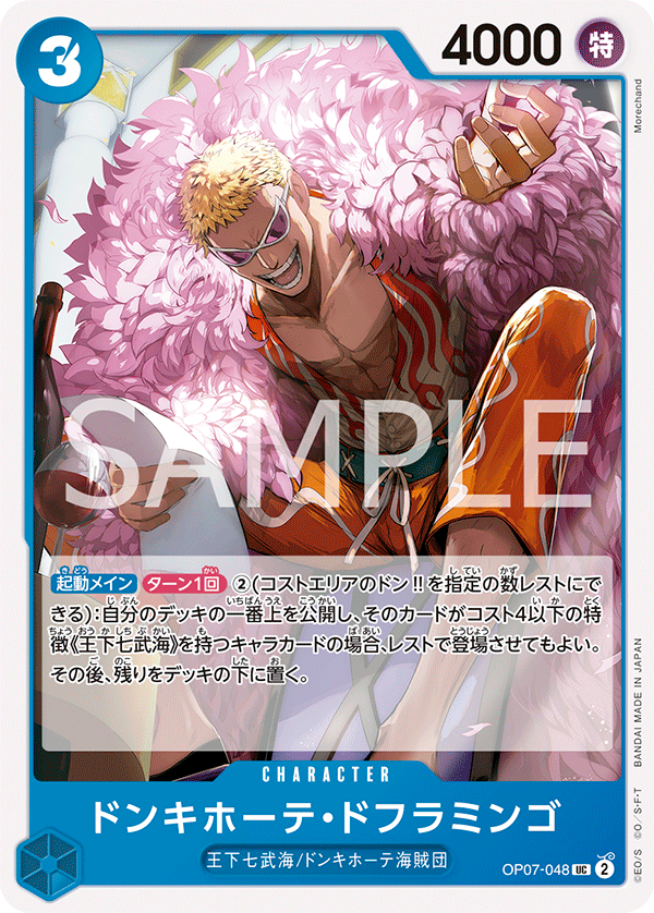 Donquixote Doflamingo OP07-048 Normal