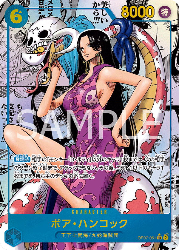 Boa Hancock OP07-051 Manga Rare