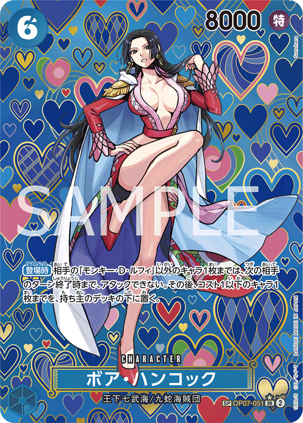 Boa Hancock OP07-051 Alternate Art