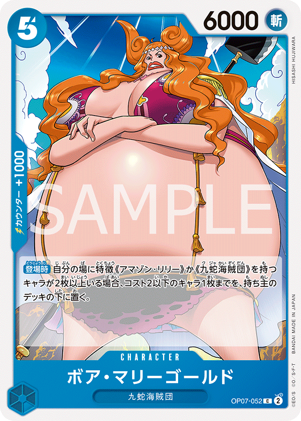 Boa Marigold OP07-052 Normal
