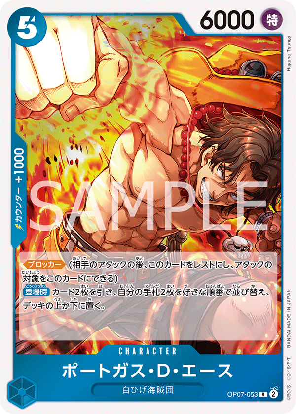 Portgas.D.Ace OP07-053 Normal