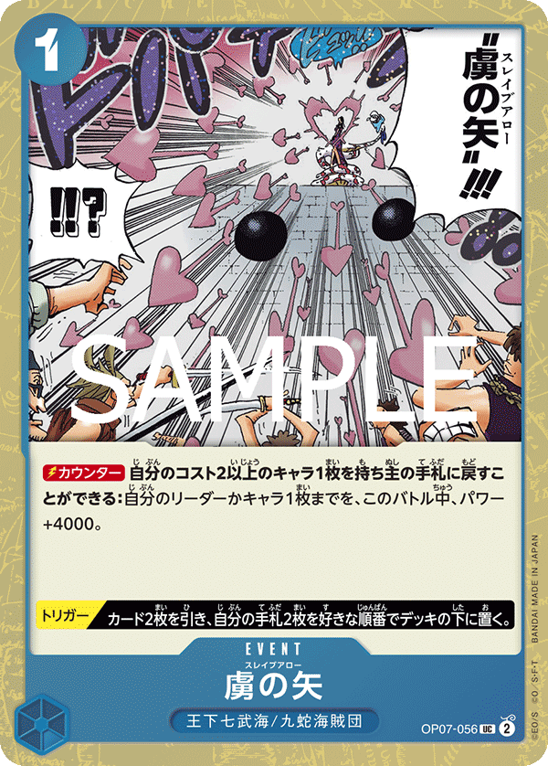 Slave Arrow OP07-056 Pirate Foil
