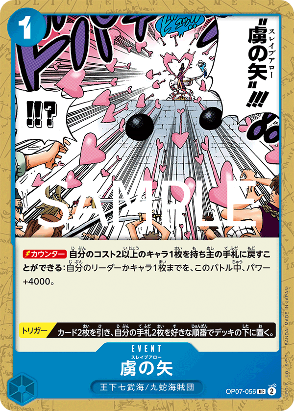 Slave Arrow OP07-056 Reprint