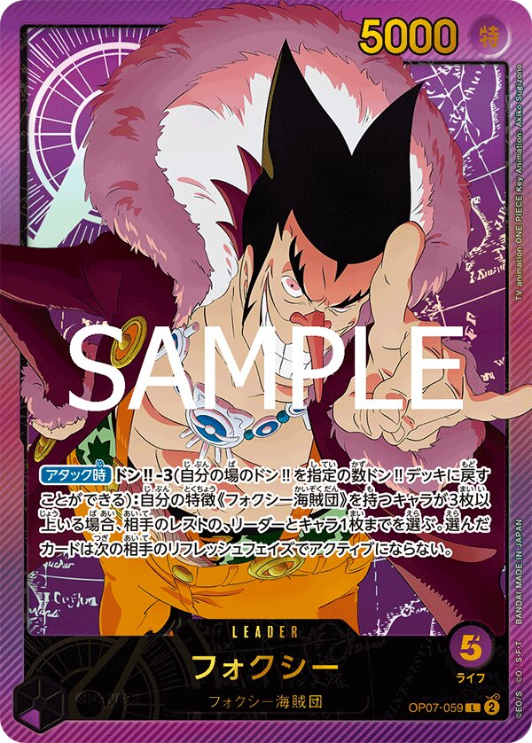 Foxy OP07-059 Alternate Art