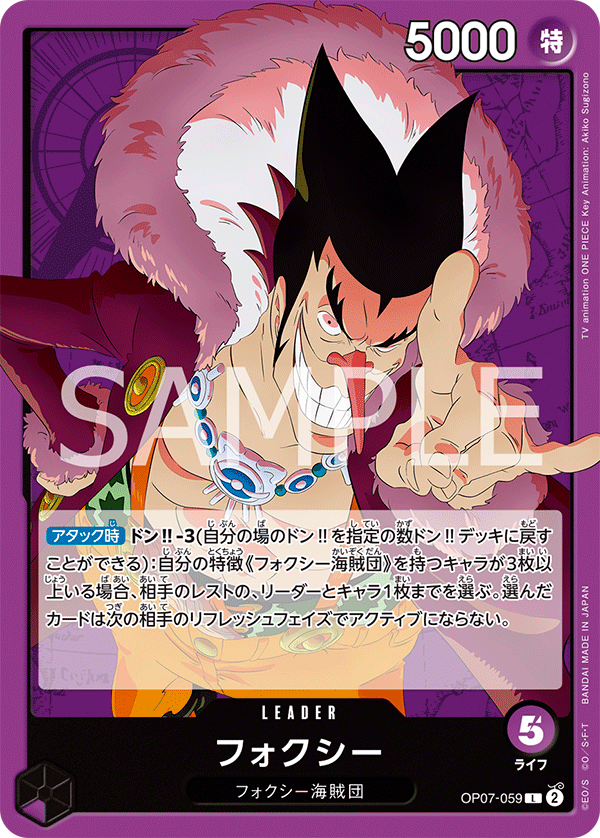 Foxy OP07-059 Normal