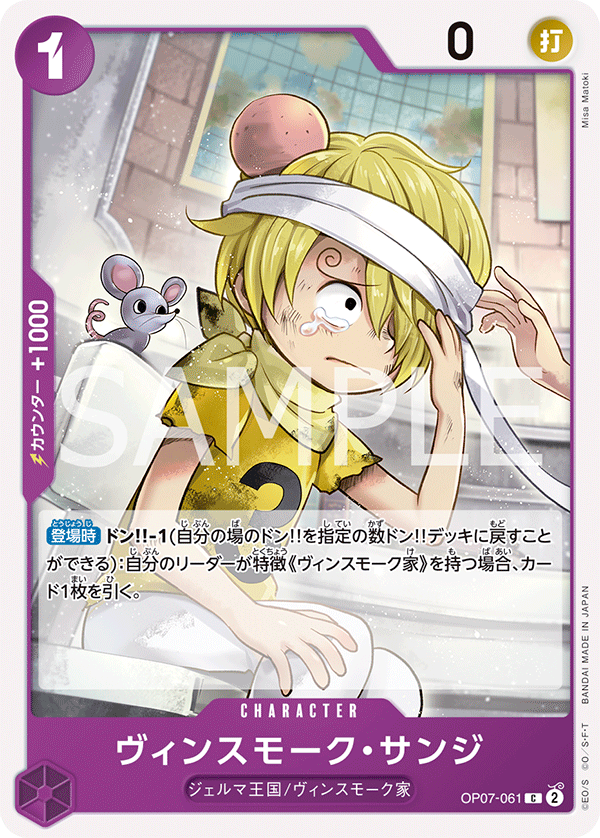 Vinsmoke Sanji OP07-061 Normal