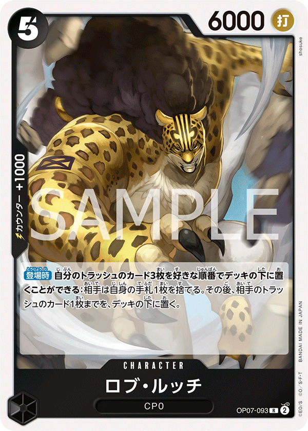 Rob Lucci OP07-093 Normal