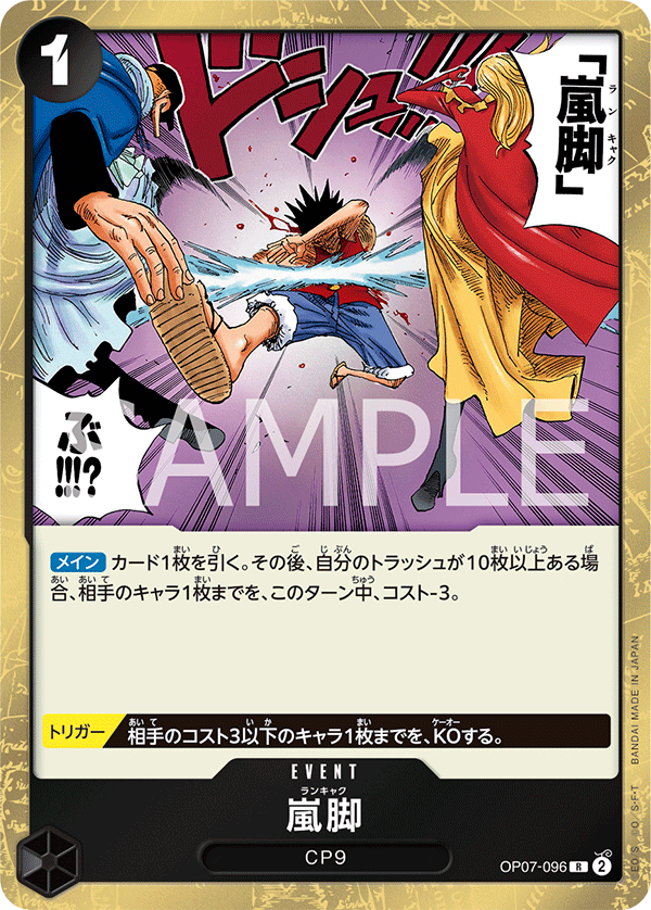 Tempest Kick OP07-096 Normal