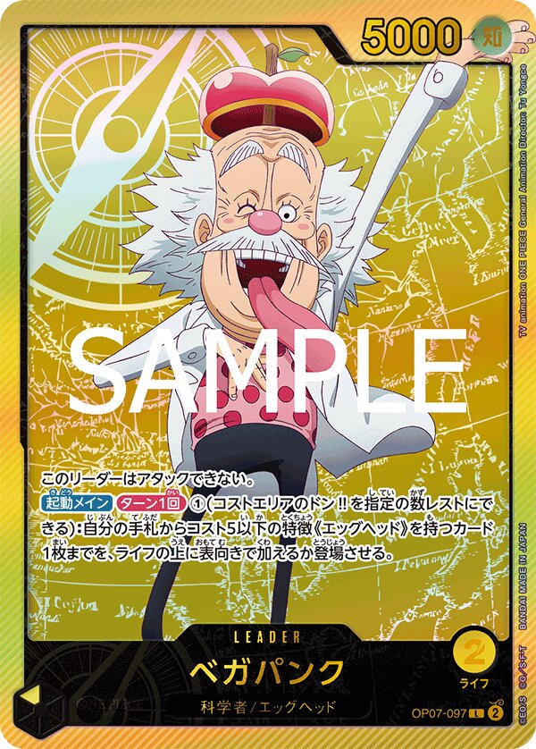Vegapunk OP07-097 Alternate Art