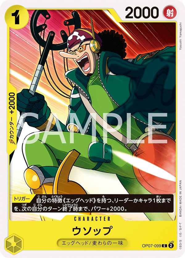Usopp OP07-099 Normal