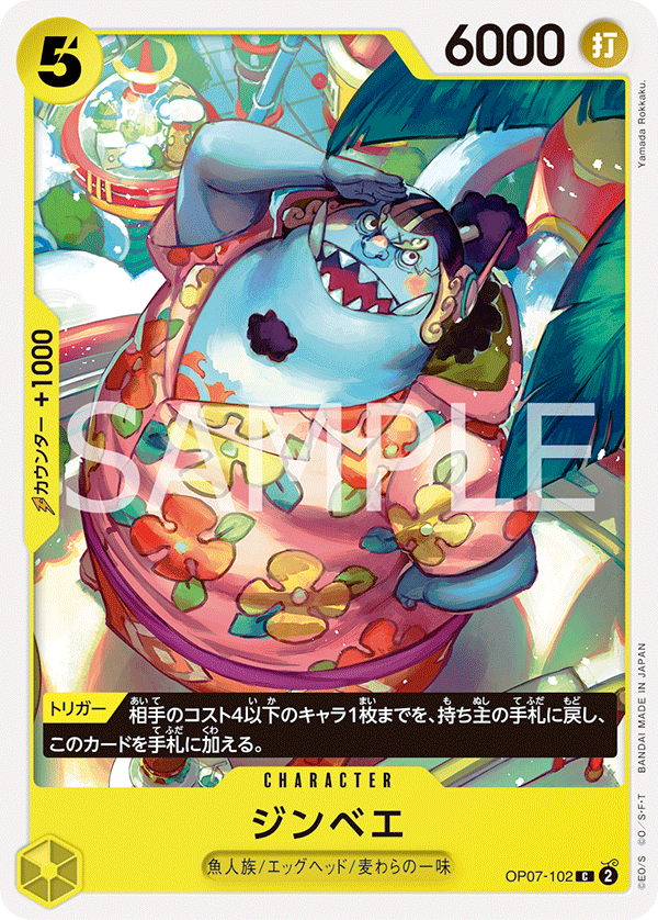 Jinbe OP07-102 Normal