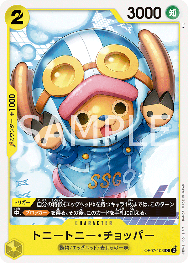 Tony Tony.Chopper OP07-103 Normal