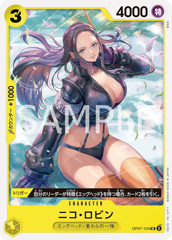 Nico Robin OP07-104 Normal