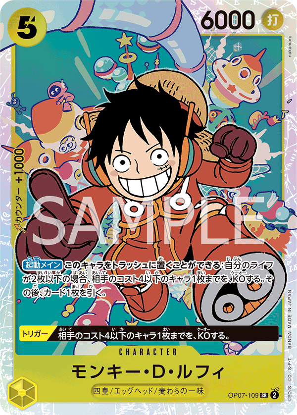 Monkey.D.Luffy OP07-109 Normal