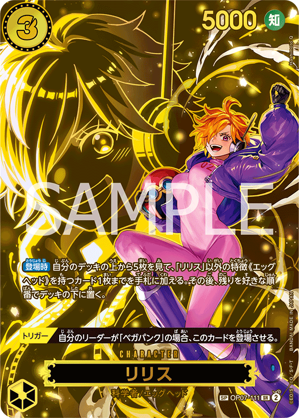 Lilith OP07-111 Alternate Art