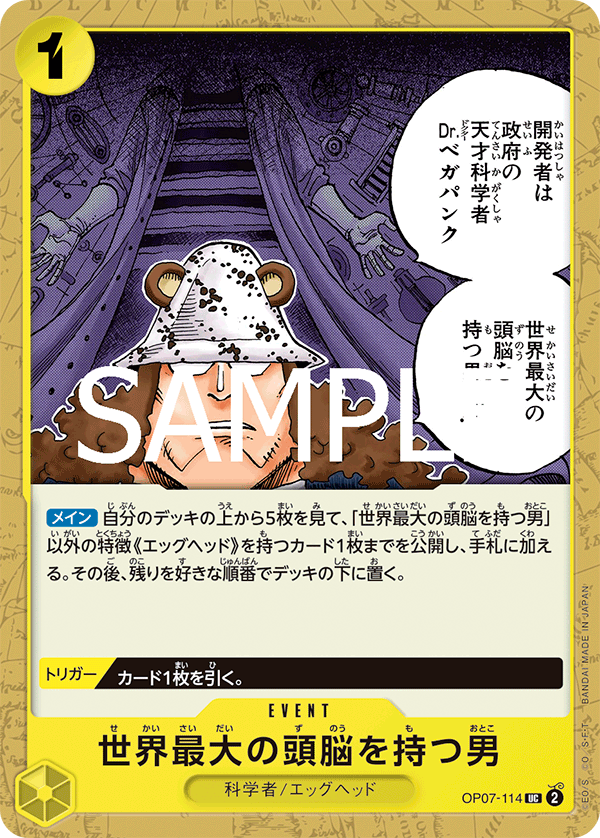 He Possesses the World's Most Brilliant Mind OP07-114 Reprint