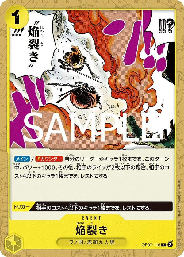 Blaze Slice OP07-116 Reprint