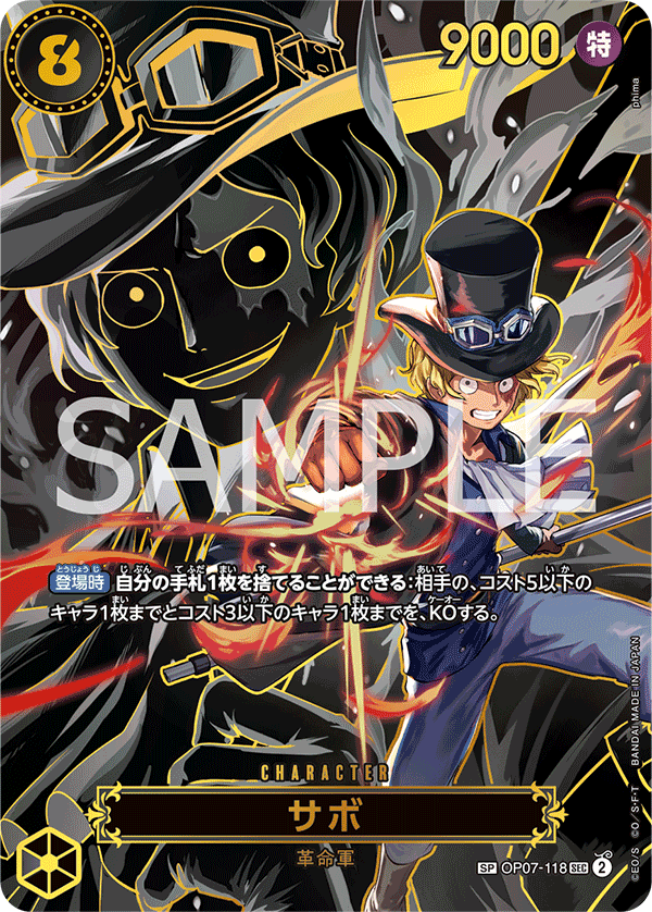 Sabo OP07-118 Alternate Art