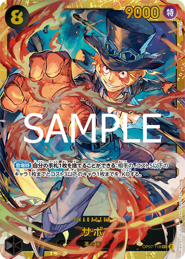Sabo OP07-118 Reprint
