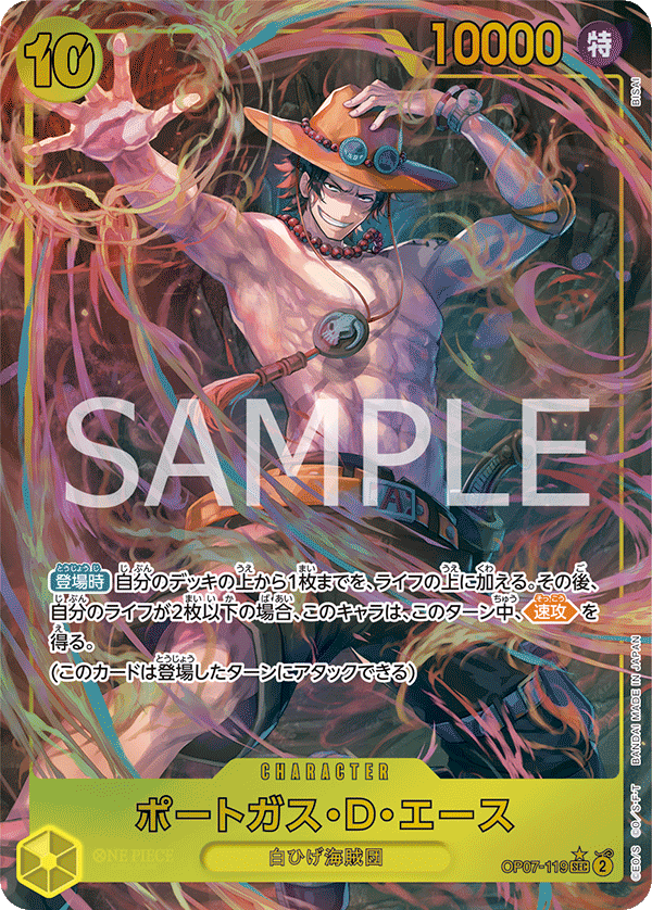 Portgas.D.Ace OP07-119 · Parallel (JP)