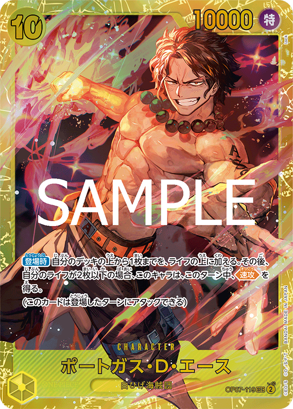 Portgas.D.Ace OP07-119 Reprint