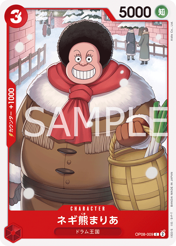 Maria Onion Bear OP08-009 Normal