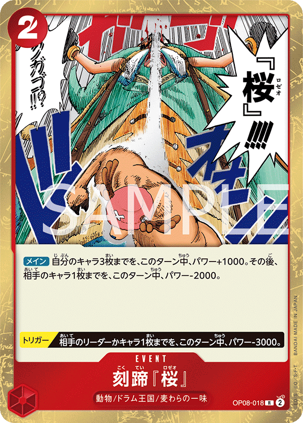 Cloven Rose OP08-018 Normal