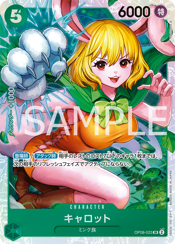 Carrot OP08-023 Normal