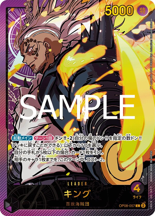 King OP08-057 Alternate Art