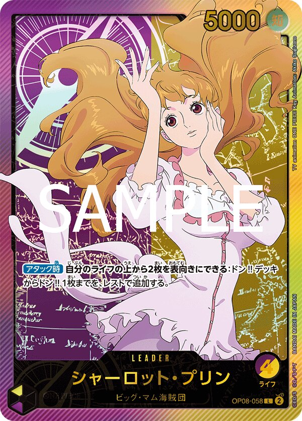 Charlotte Pudding OP08-058 Alternate Art