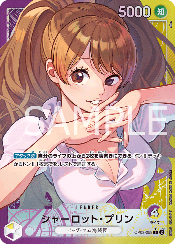 Charlotte Pudding OP08-058 Parallel