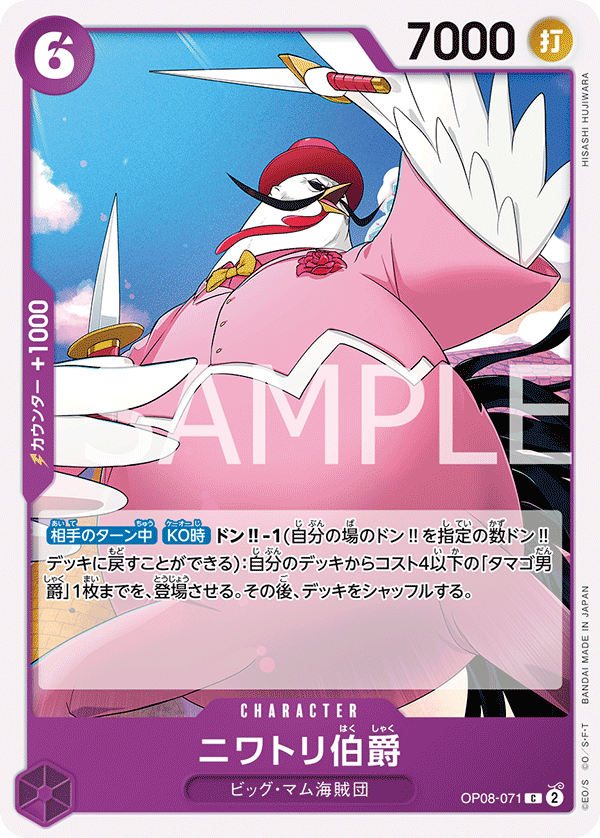 Count Niwatori OP08-071 Normal