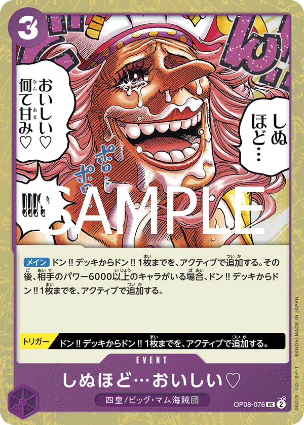 It's to Die For... OP08-076 Pirate Foil