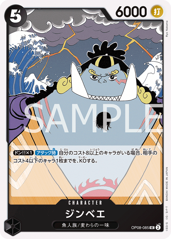 Jinbe OP08-085 Normal