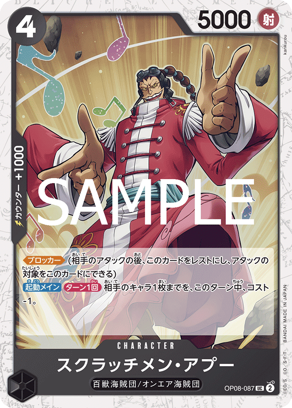 Scratchmen Apoo OP08-087 Pirate Foil