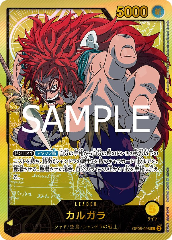 Kalgara OP08-098 Alternate Art